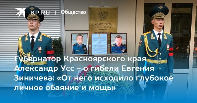 Губернатор Красноярского края Александр Усс