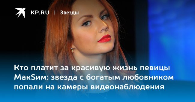 звезда с богатым любовником попали на камеры видеонаблюдения