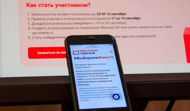 Новые компании присоединились к программе «Миллион призов» за онлайн-голосование :: Общество :: Дни.ру
