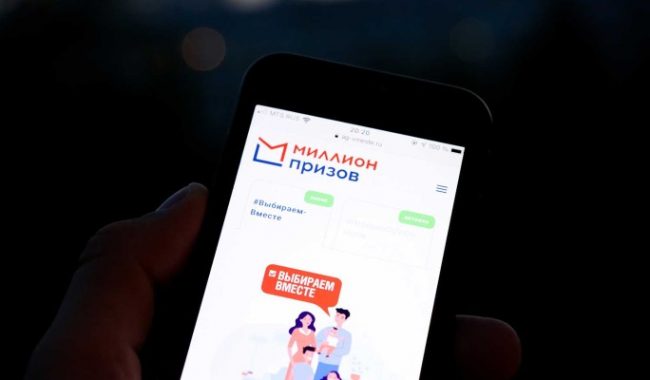 Победителем акции Миллион призов в Москве сможет стать каждый шестой участник онлайн-голосования :: Общество :: Дни.ру
