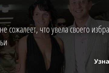 Слава не сожалеет, что увела своего избранника из семьи 01.10.2021 | Звезды, шоу-бизнес