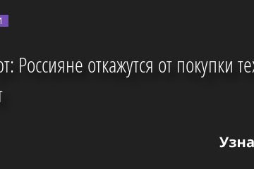 Эксперт: Россияне откажутся от покупки техники в кредит 21.03.2022 | Новости в России