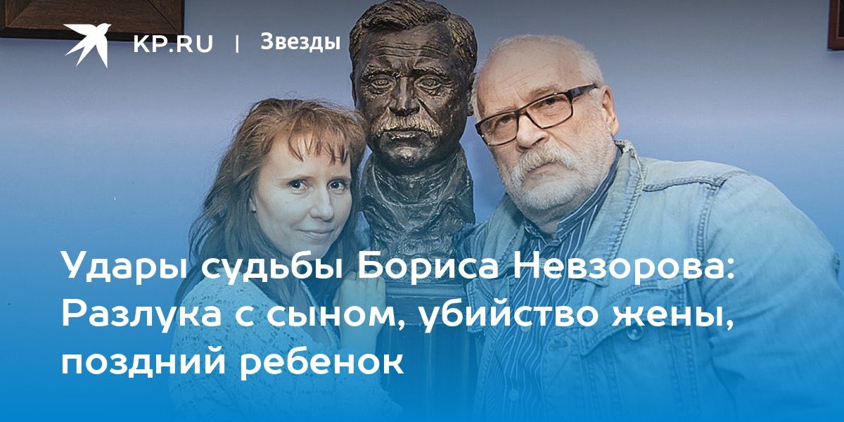 Жизнь и судьба с борисом. Борис Невзоров похороны. Невзоров Борис актер похороны. Похороны Бориса Невзорова. Прощание с Борисом Невзоровым.