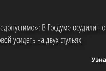 «Это недопустимо»: В Госдуме осудили попытки Хаматовой усидеть на двух стульях 06.05.2022 | Звезды, шоу-бизнес