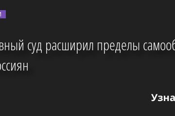 Верховный суд расширил пределы самообороны для россиян 31.05.2022 | Новости в России