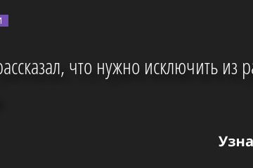 Врач рассказал, что нужно исключить из рациона летом 15.06.2022 | Новости в России