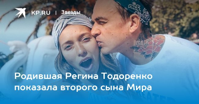 Фото сына Регины Тодоренко и Влада Топалова Мира
