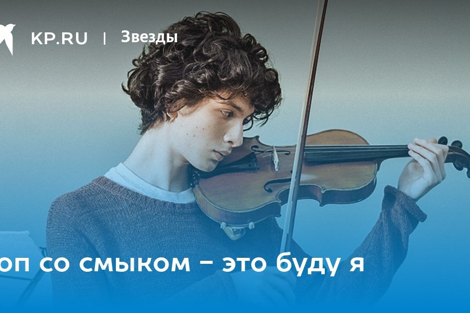 Гоп со смыком — это буду я