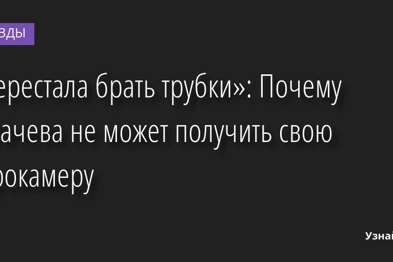 «Перестала брать трубки»: Почему Пугачева не может получить свою барокамеру 05.08.2022 | Звезды, шоу-бизнес