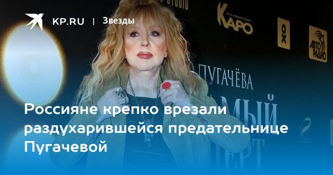 Алла Пугачева просится в иноагенты: россияне возмущены подлым выпадом