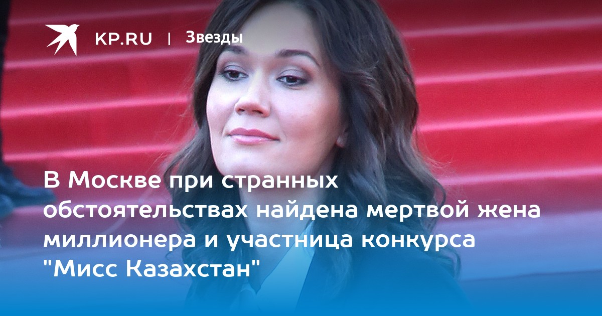 Жена министра казахстана. Стешенко актриса. Наталья Стешенко актриса. Наталья Семаго актриса. Наталья Сташенко актриса.