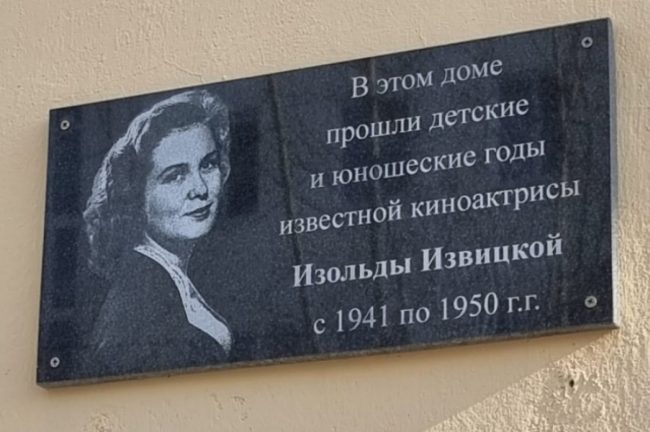 Бездетность, алкоголизм, избиения и смерть в 38. Драма Изольды Извицкой