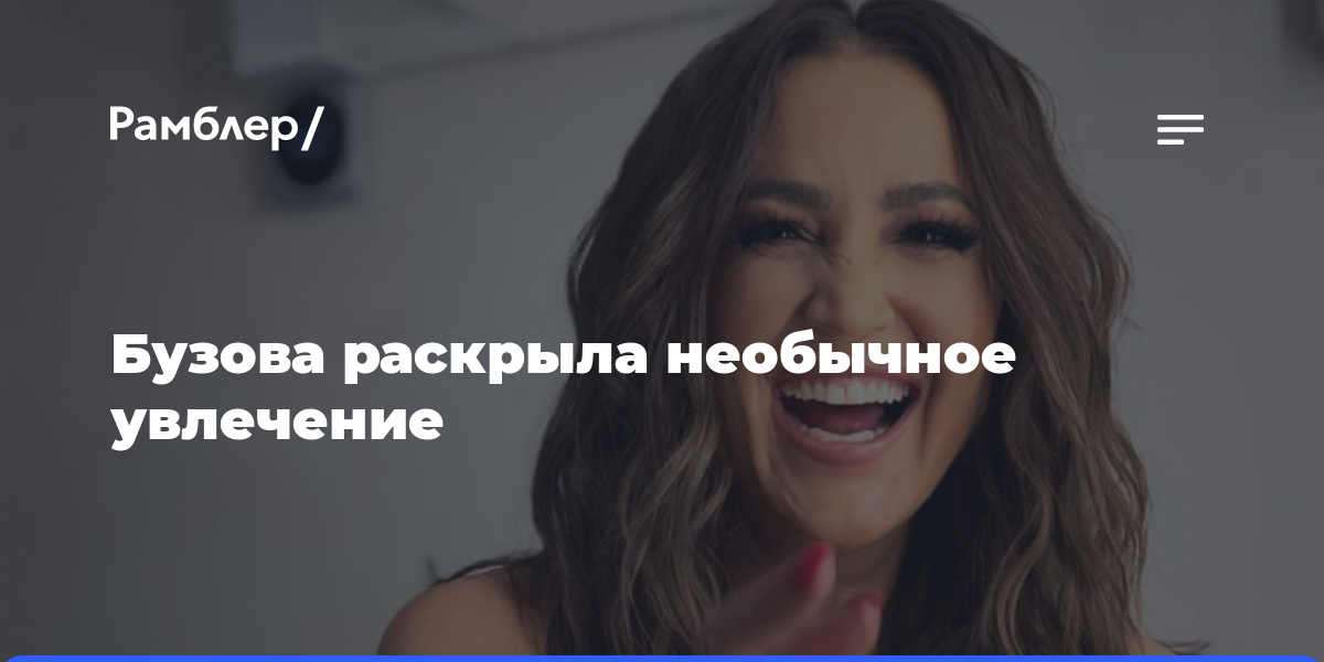 Певица Ольга Бузова заявила, что коллекционирует пластинки с автографами звезд