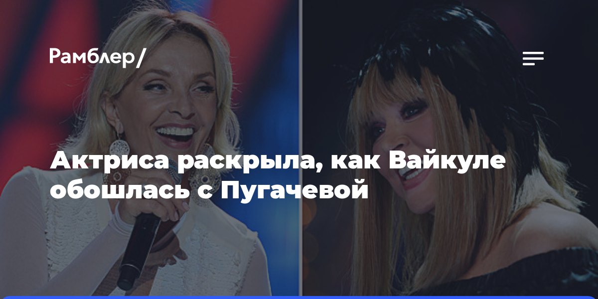 «У меня брезгливость появляется», — Борзова раскрыла, как Вайкуле обошлась