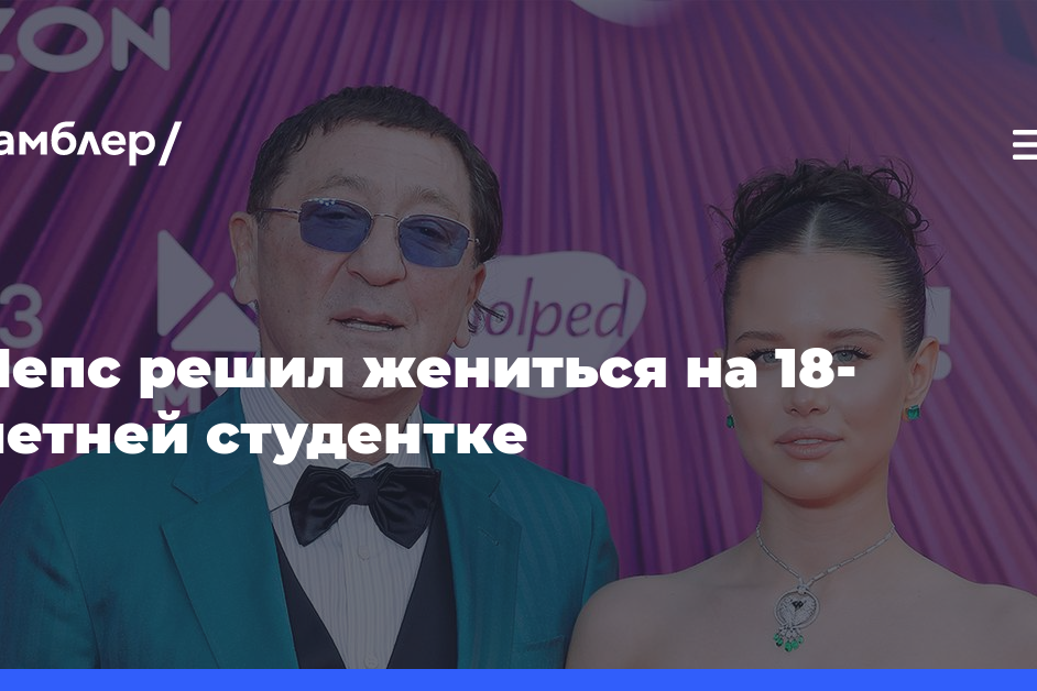 Григорий Лепс решил жениться на 18-летней студентке