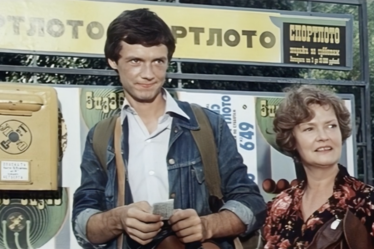 хорошо ли вы помните советский фильм «Спортлото-82» :: Шоу-бизнес ::