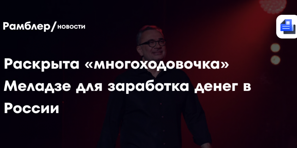 Продюсер раскрыл «многоходовочку» Меладзе для заработка денег в России