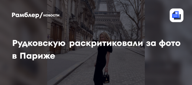 Продюсера Яну Рудковскую высмеяли за фотошоп на многолюдной улице