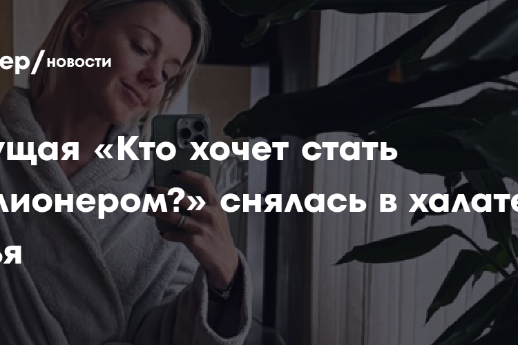 Певица Юлианна Караулова снялась в халате на отдыхе