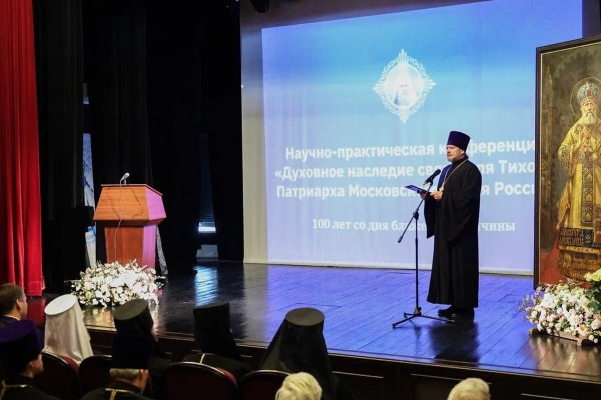 В Московской области прошла конференция к 100-летию блаженной кончины святителя