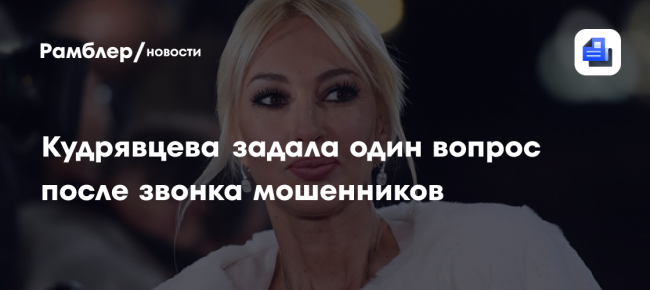 Лера Кудрявцева едва не стала жертвой мошенников из-за магазина парфюмерии