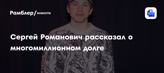 «Предпринимательство — это американские горки»: Сергей Романович рассказал о многомиллионном