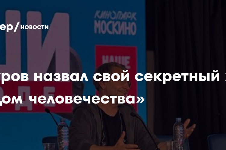 «Он» уже в ноосфере: Шнуров назвал свой секретный хит «кодом