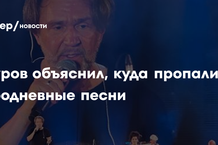 «Отключился от новостей»: Шнуров объяснил, куда пропали его злободневные песни