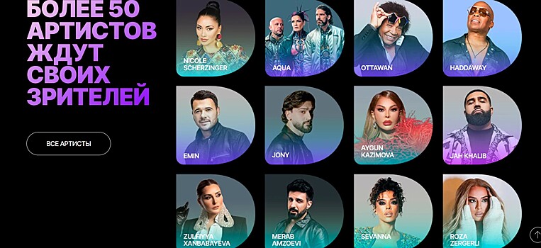 Российские туристы массово сдают билеты на Dream Fest 2025 в Баку