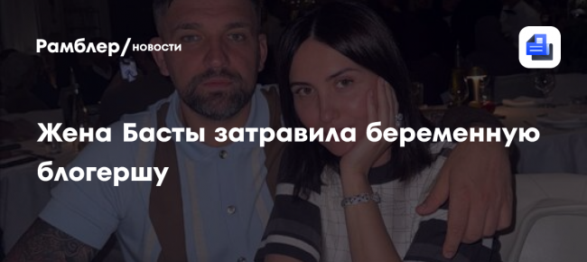 «Я злая, хотя, тоже женщина»: жена Басты затравила беременную блогершу