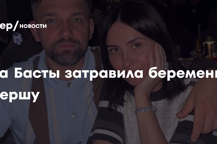 «Я злая, хотя, тоже женщина»: жена Басты затравила беременную блогершу
