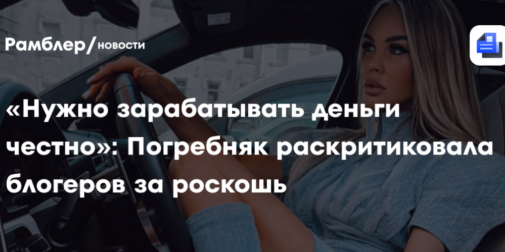 «Нужно зарабатывать деньги честно»: Погребняк раскритиковала блогеров за роскошь