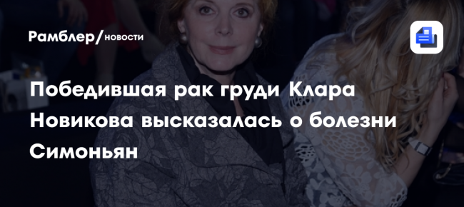 «Я понимаю, через что ей придется пройти»: победившая рак груди