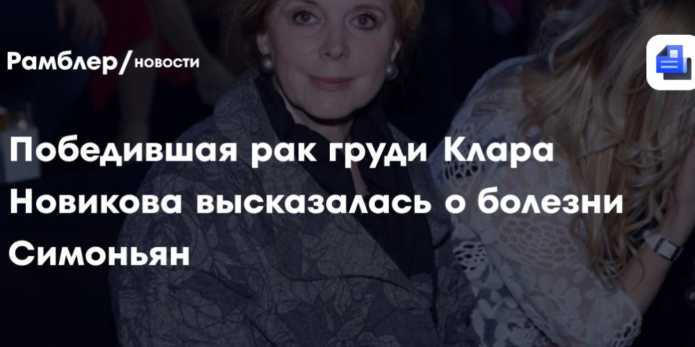 «Я понимаю, через что ей придется пройти»: победившая рак груди