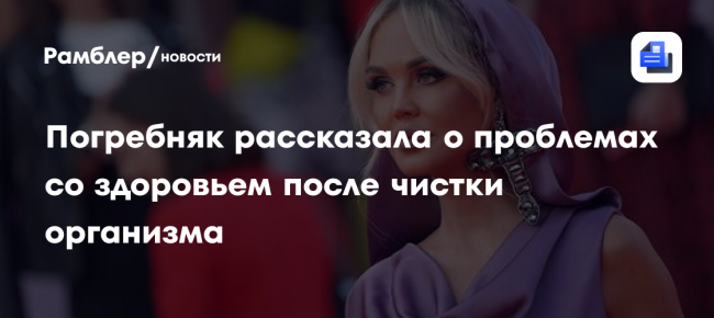 «Ходячий скелет»: Погребняк рассказала о проблемах со здоровьем