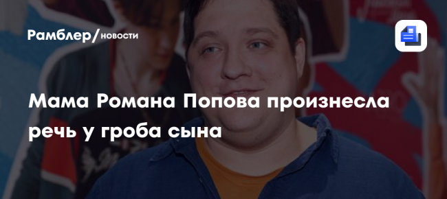 «Его душа сама приняла решение уйти, и я принимаю этот