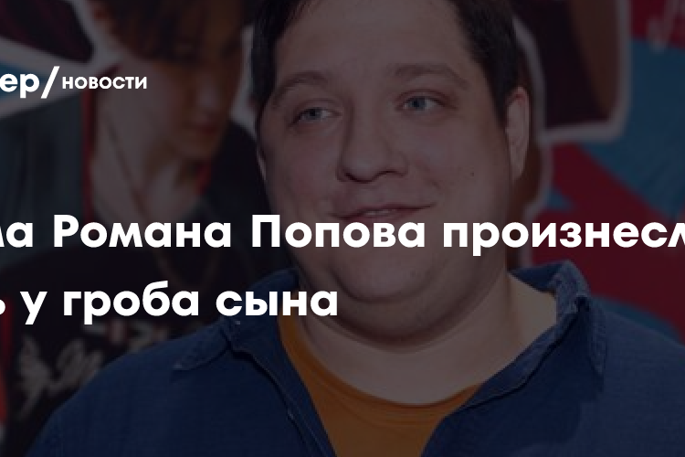 «Его душа сама приняла решение уйти, и я принимаю этот