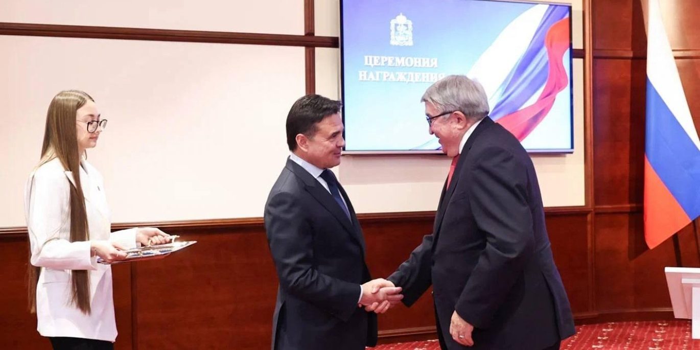 В Подмосковье вручили награды ко Дню народного единства :: Общество