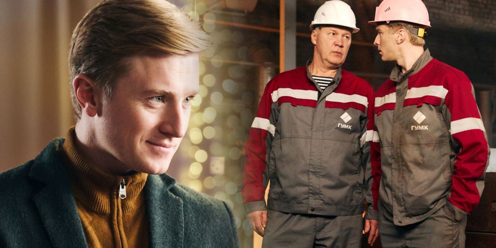 В России сняли сериал про московского богача, который становится обычным