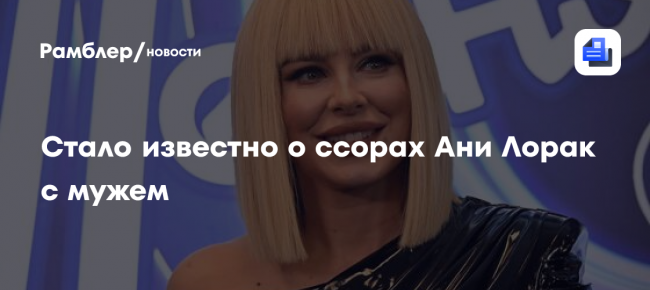 Стало известно о ссорах Ани Лорак с мужем