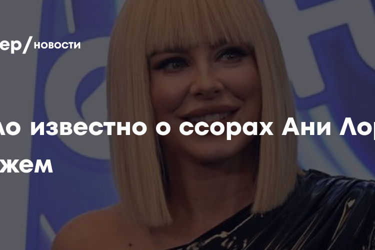 Стало известно о ссорах Ани Лорак с мужем