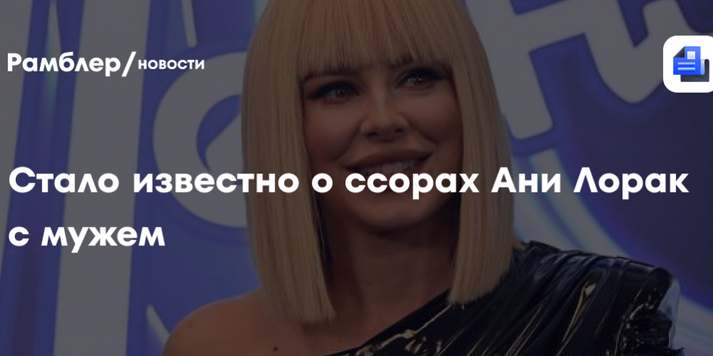 Стало известно о ссорах Ани Лорак с мужем