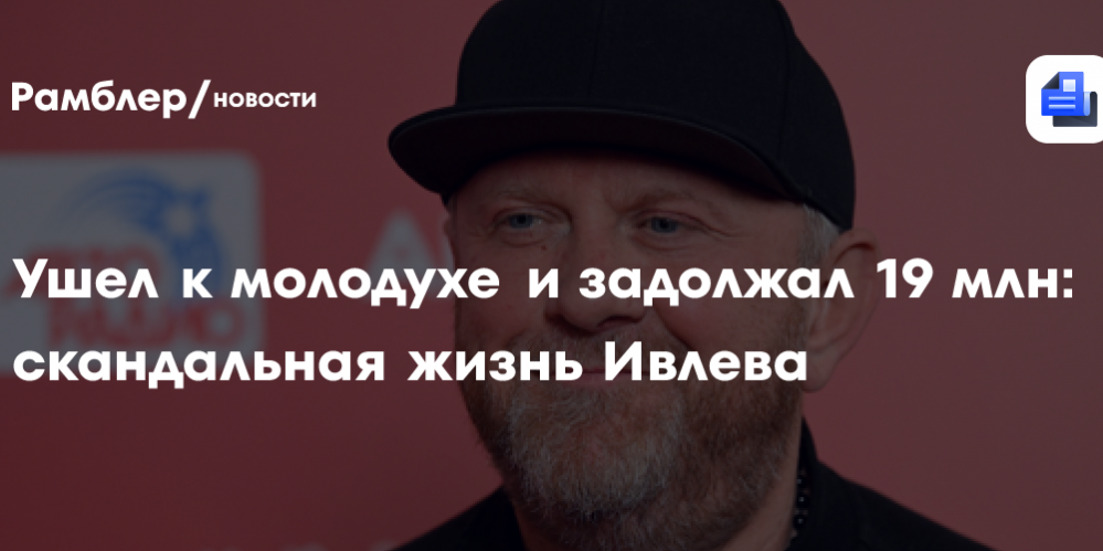 Ушел от жены к молодухе и задолжал 19 млн: скандальная