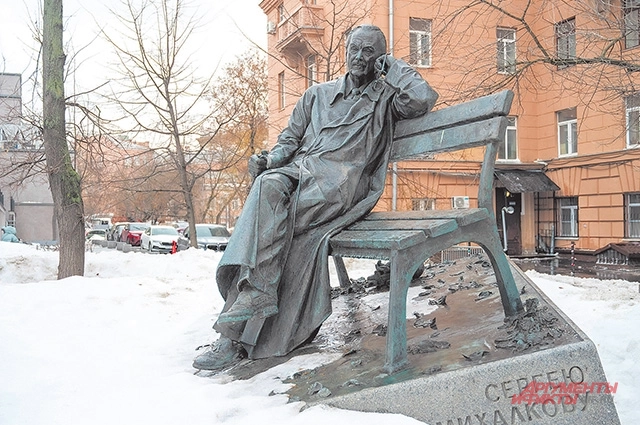 Памятник Сергею Михалкову.
