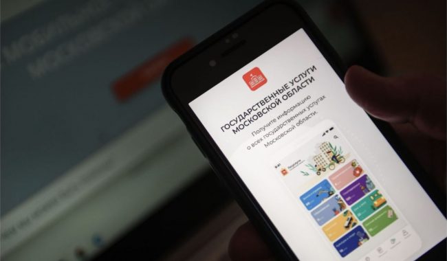 На регпортале Подмосковья оформили более 20,5 тыс. повторных свидетельств о