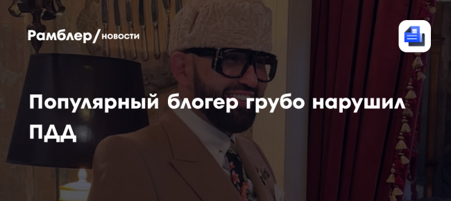 Николай Василенко проехался на Ferrari по ростовской габережной