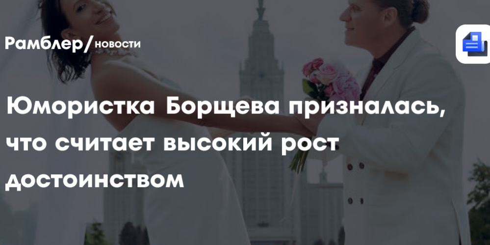 Елена Борщева о борьбе с комплексами: «Просто грустишь»