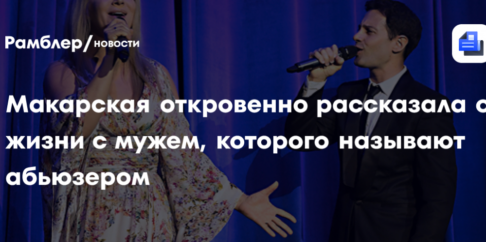 Виктория Макарская откровенно рассказала о жизни с мужем, которого называют