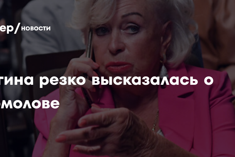 Поргина плюнула в Богомолова в ответ на его действия: «Совести