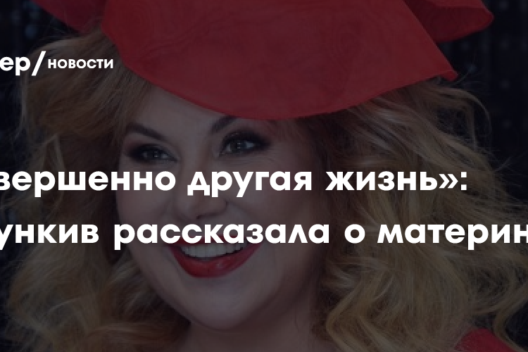 «Совершенно другая жизнь»: Федункив рассказала о материнстве